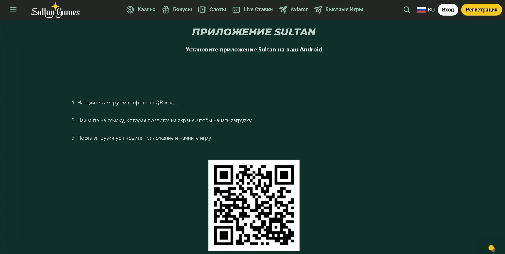 Мобильная версия Султан Геймс